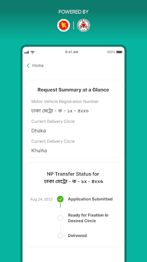 BRTA DNP & DRC Checker Screen 3