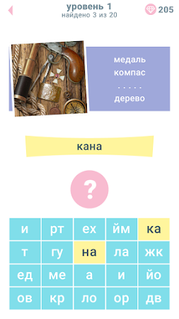 Game screenshot Всегда 4 hack