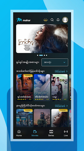 Mahar Screen 3