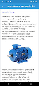സ്‌ക്രീൻഷോട്ട് ചിത്രം