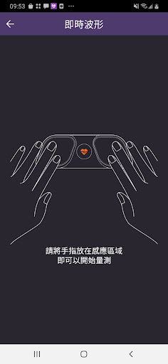 QOCA心電圖 Screen 3