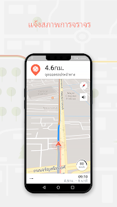 Karta GPS - ระบบนำทางออฟไลน์