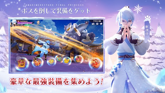 天姫契約～ファイナルプリンセス～ スクリーンショット