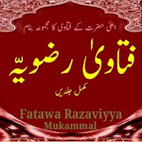 Fatawa Razaviyya Mukammal (Written By Aala hazrat)