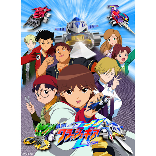 2308-3006 DVD 激闘! クラッシュギアTURBO 全17巻