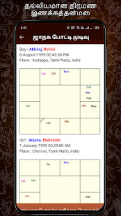 Horoscope in Tamil : Jathagam in Tamil 2.0.1.5-Tam screenshots 2