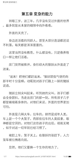 阅享阅读 Screen 3