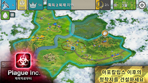 재건 주식회사 screenshot 1