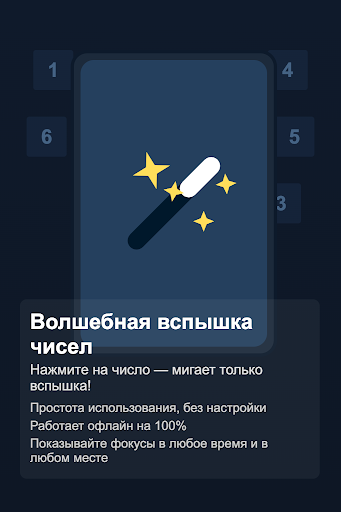 Предварительный просмотр приложения