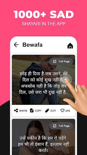 Bewafa Shayari- दर्दभरे स्टेटस Screen 2