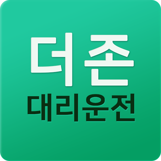 더존대리운전 logo
