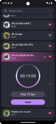 Watercock Bird Sound screenshot 4