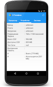 Система андроид (Русский)
