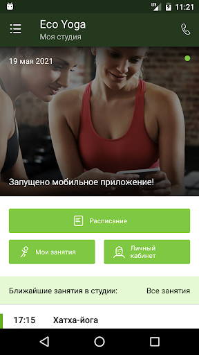 Android application Eco Yoga screenshort