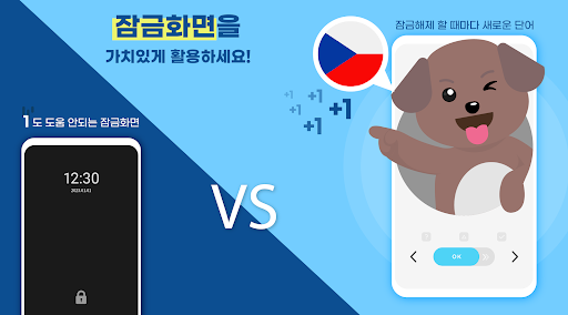 Android application 워드빗 체코어 (WordBit, 잠금화면 학습앱) screenshort