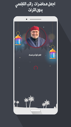 Anteprima dell'app