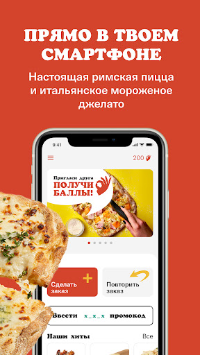 Eazzy Pizza – Доставка еды Screen 2