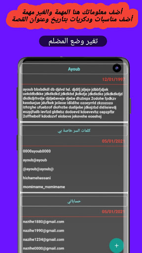 Secrecy Memo | مذكرة سرية Screen 3