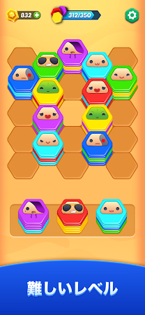 Game screenshot HexaGo - ソーティングジャーニー hack
