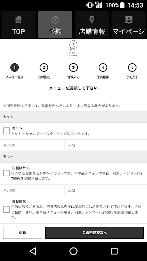 SOU BARBER SHOP（ソウ） 公式アプリ Screen 2