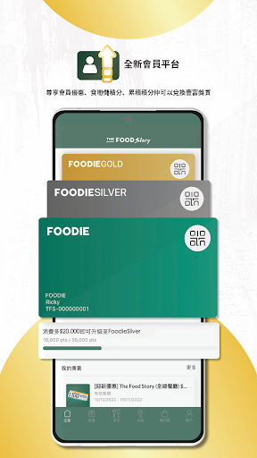 The Food Story Screen 3