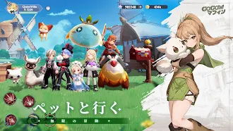 Game screenshot GoGoマフィン hack