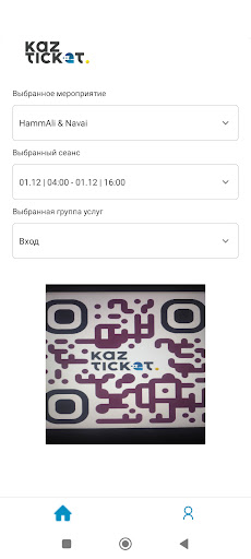 Kazticket Portal Screen 3