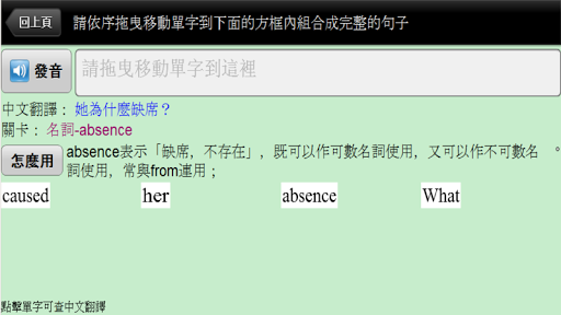 英文移動 Screen 3