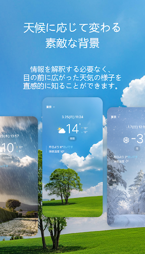 FirstWeather 日本語 Screen 3