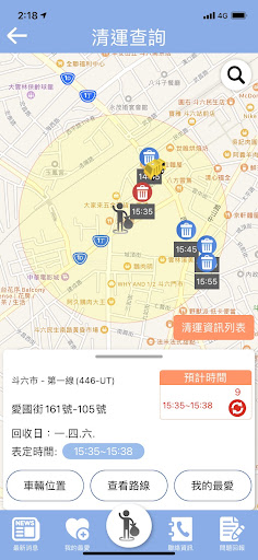 雲林縣垃圾清運資訊便民服務APP Screen 3