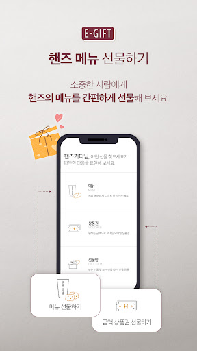 핸즈 멤버십 Screenshot 3 - AppWisp.com