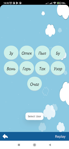 Screenshot of Russian alphabet
