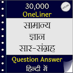 Cover Image of ดาวน์โหลด 30000 + GK In Hindi offline  APK