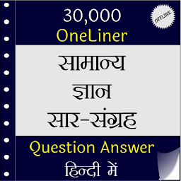 Icon image 30000 + GK In Hindi offline