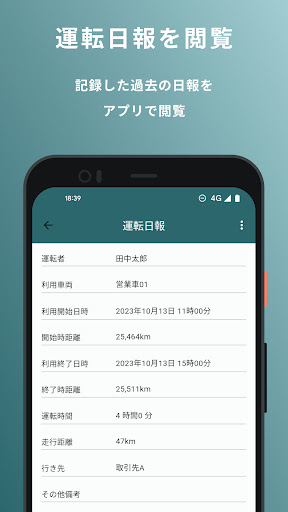 DRnote for Mobility Passport Screen 3