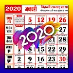 Cover Image of Descargar Calendario hindi 2022 4.1 APK
