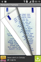 screenshot of Kantha Sasti Kavasam