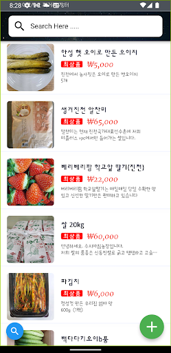 이웃사촌 Screen 2