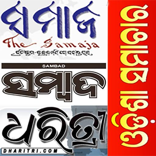 Oriya News Paper - All Newspap  Icon