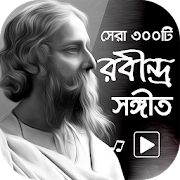 রবীন্দ্র সঙ্গীত কালেকশন – Rabindra Sangeet