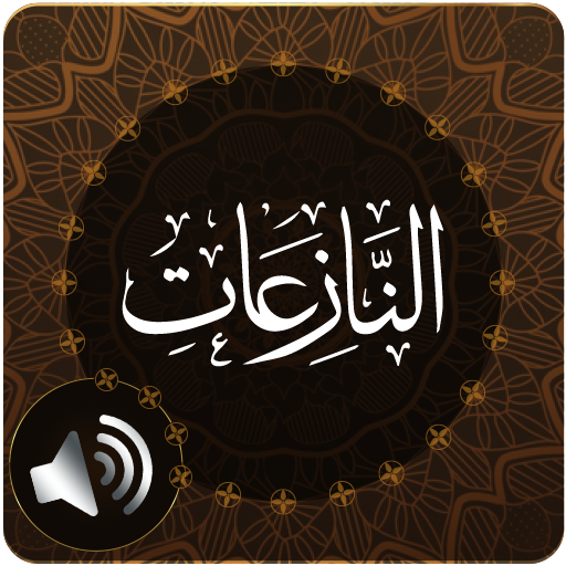Surah Naziat Audio Download on Windows