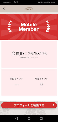 nail space fuwari Screen 3