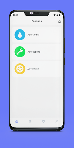 Android application MoiAuto screenshort