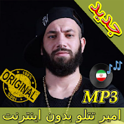Top 27 Music & Audio Apps Like جديد اهنك امیر تتلو بدون نت - Amir Tataloo Music - Best Alternatives
