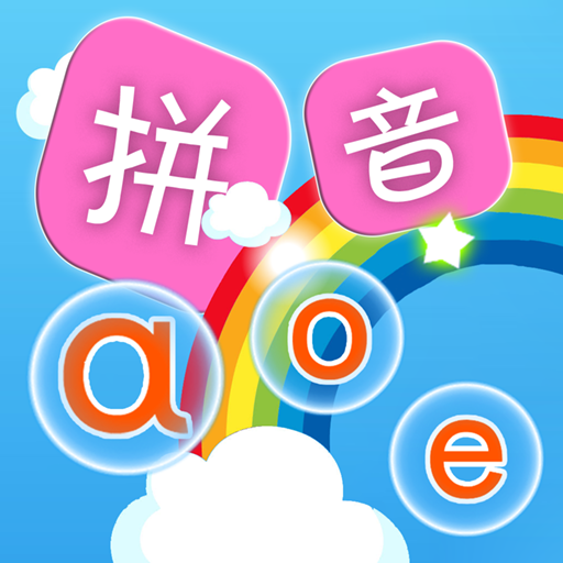 Elementary Chinese Pinyin 1.6.4 Icon