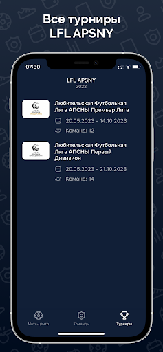 Android application LFL APSNY screenshort