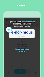 WordBit Английский язык на блокировке экрана Screenshot