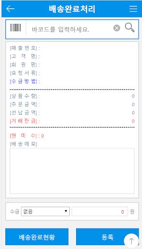 아름넷 클라우드 Screen 3
