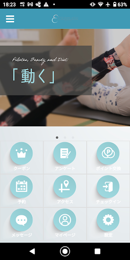 Android application エステ＆ピラティス　８（E-I-TO） screenshort