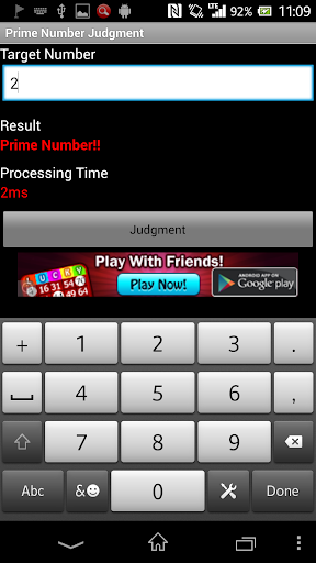 Prime Number Judgment Screenshot 2 - AppWisp.com